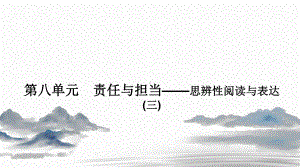 统编版必修下册15《谏太宗十思疏答司马谏议书》课件(156张幻灯片).ppt