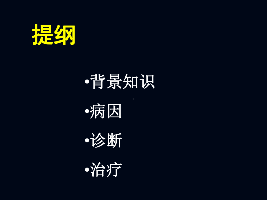 选修危重病学围术期心律失常课件.ppt_第2页