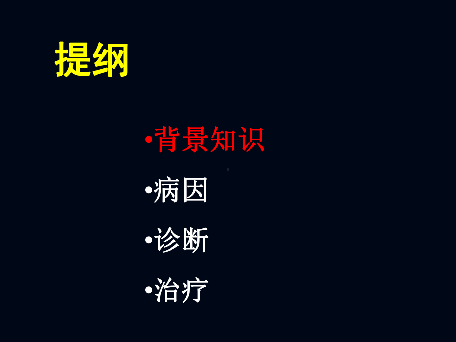 选修危重病学围术期心律失常课件.ppt_第3页