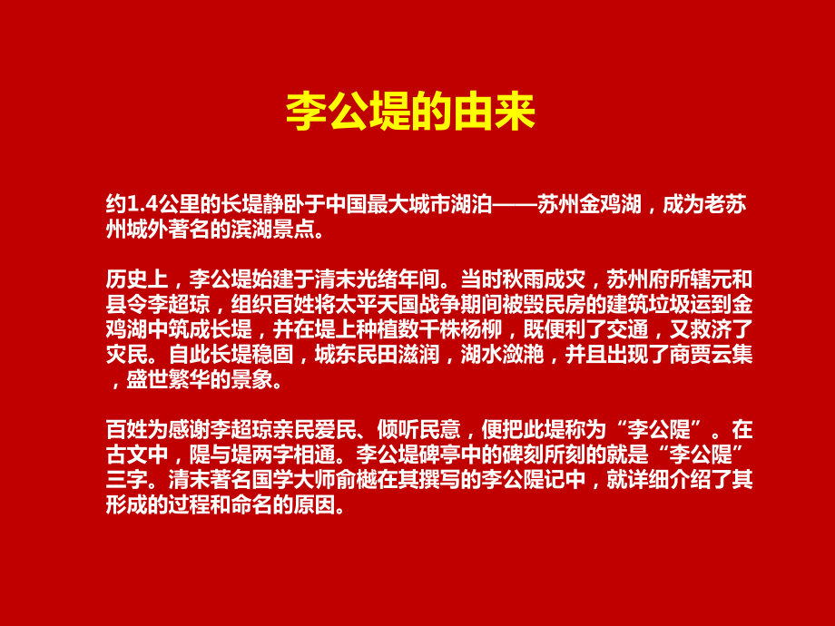 苏州某国际风情商业街N汇编课件.ppt_第2页