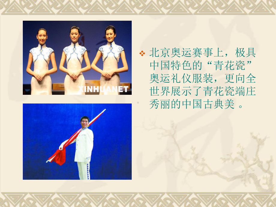 绘画教案青花课件.ppt_第3页