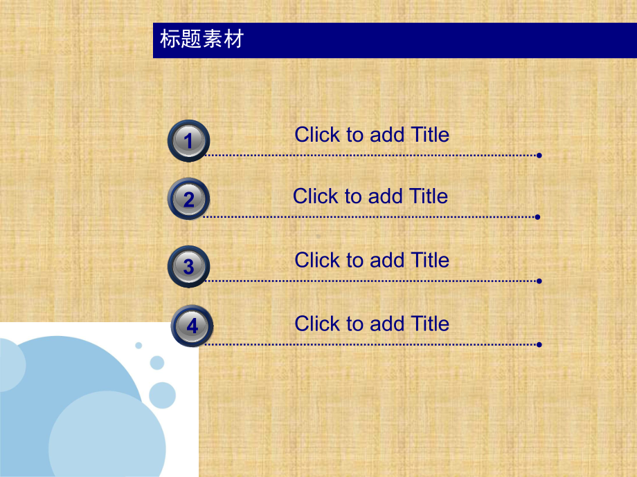 经典素材大全(标题和图形)精编版课件.ppt_第2页