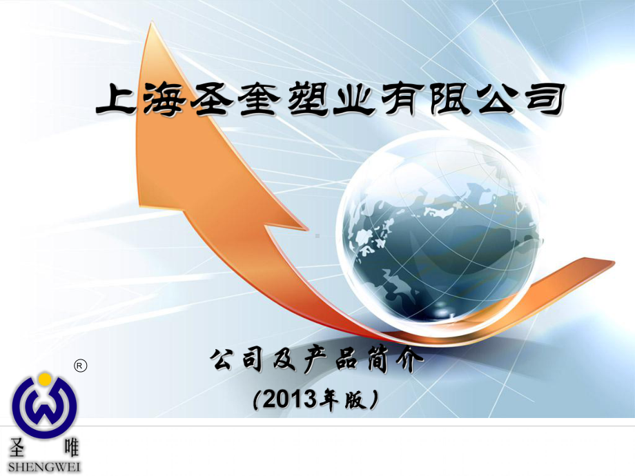 超薄真空绝热保温板介绍课件.ppt_第1页