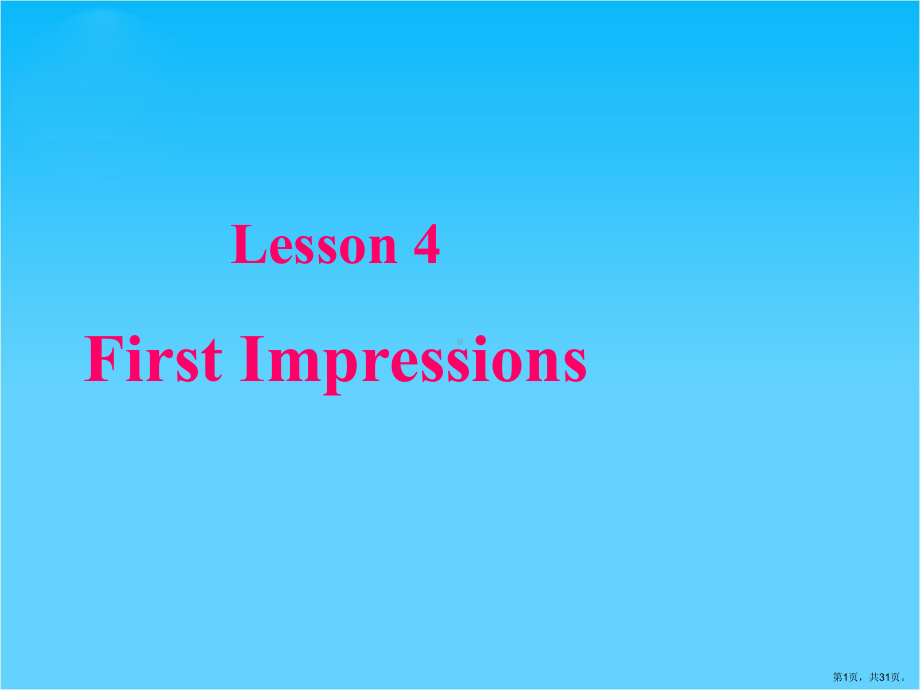 英语Unit13lesson4Firstimpressions课件(北师大版必修5).ppt_第1页