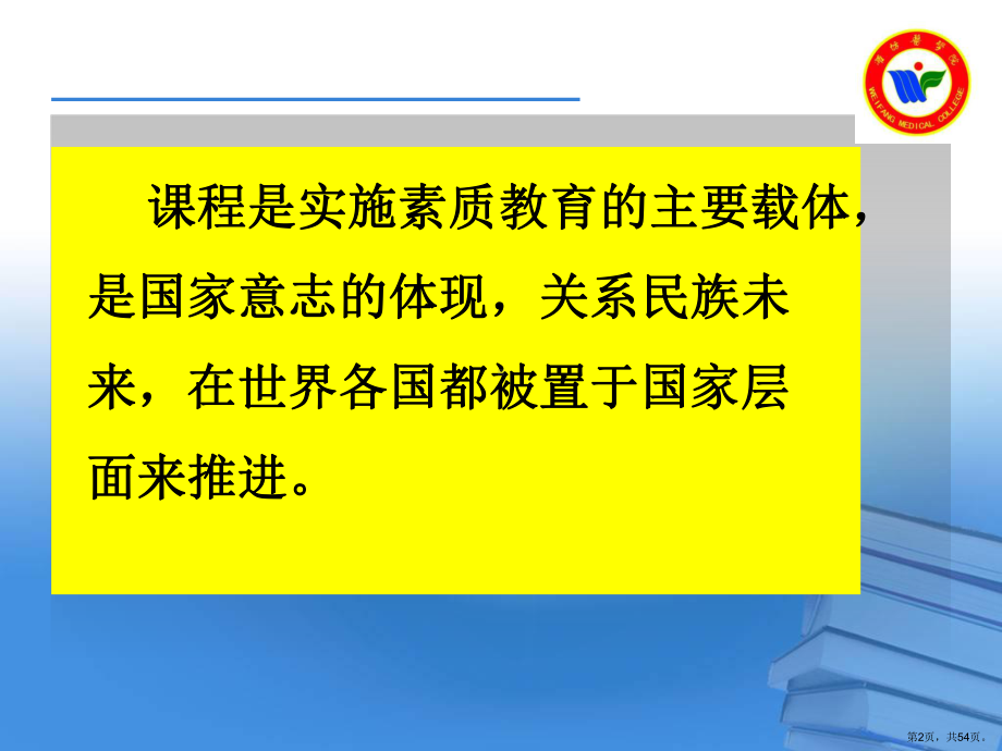 课程精品课件.ppt_第2页