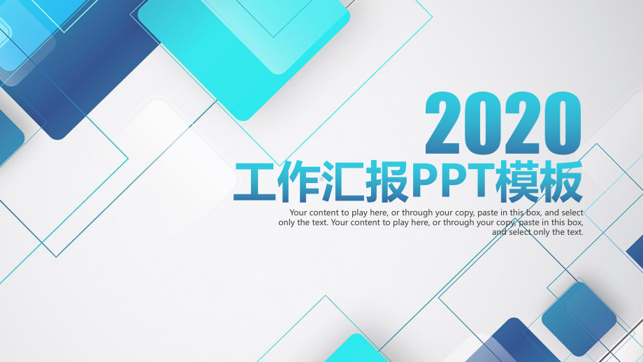 设备部经理2020年工作总结与述职报告课件.pptx_第1页