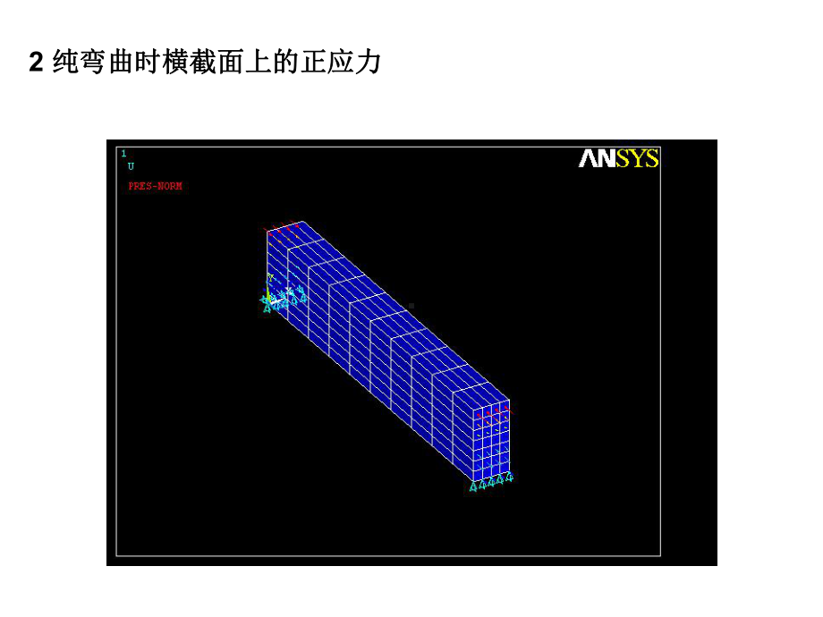 弯曲应力(下)课件.ppt_第3页