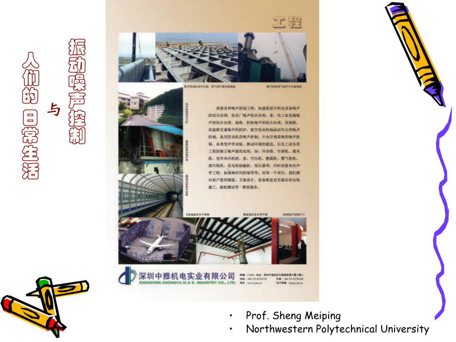 质点振动学弦振动梁的纵振动课件.ppt_第3页