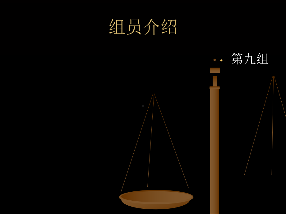 职务分析A组合集课件.ppt_第2页