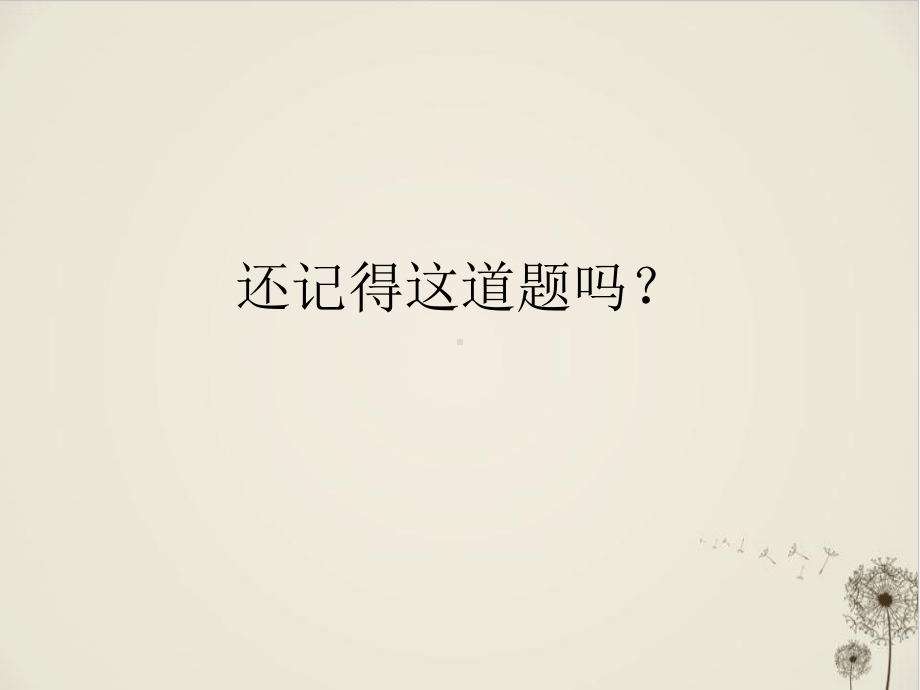 诗歌写景角度PPT完美课件.ppt_第2页