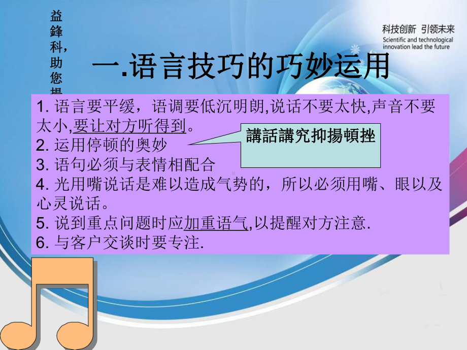 获得客户好感的方法分解课件.ppt_第2页