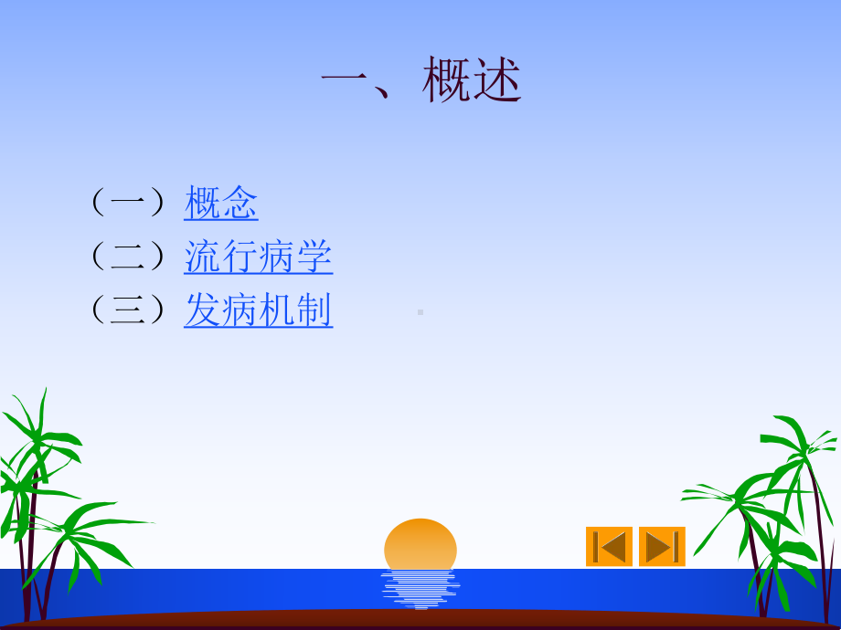 慢阻肺的康复课件.ppt_第3页