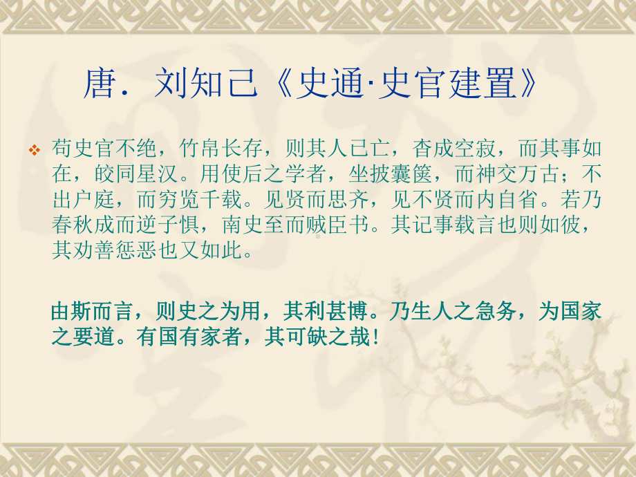 《三国志演义》课件.ppt_第3页