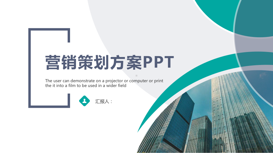 线上产品渠道运营课件.pptx_第1页