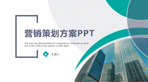 线上产品渠道运营课件.pptx