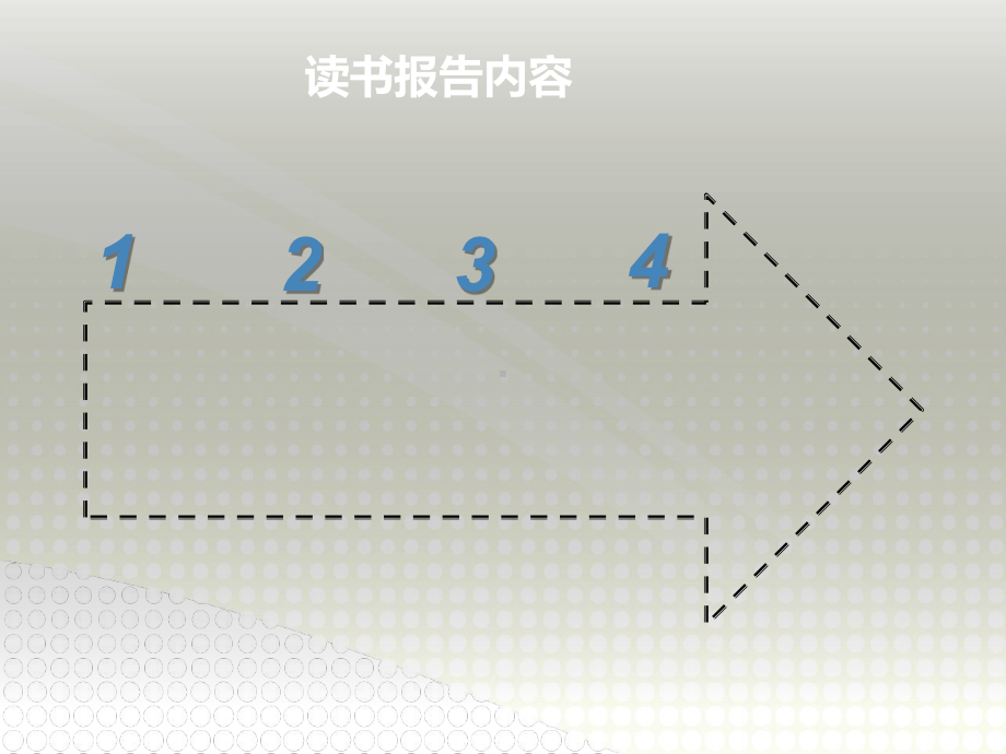 读书报告静脉留置针课件.ppt_第3页