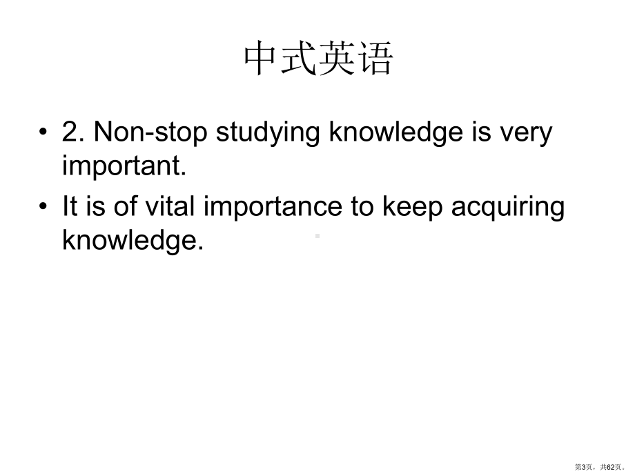 考研英语写作遣词用句常见错误及句子升级解析课件.ppt_第3页