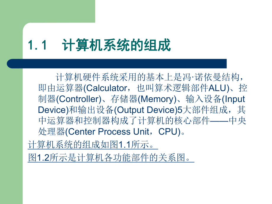 计算机维修第1章主板和CPU课件.ppt_第3页