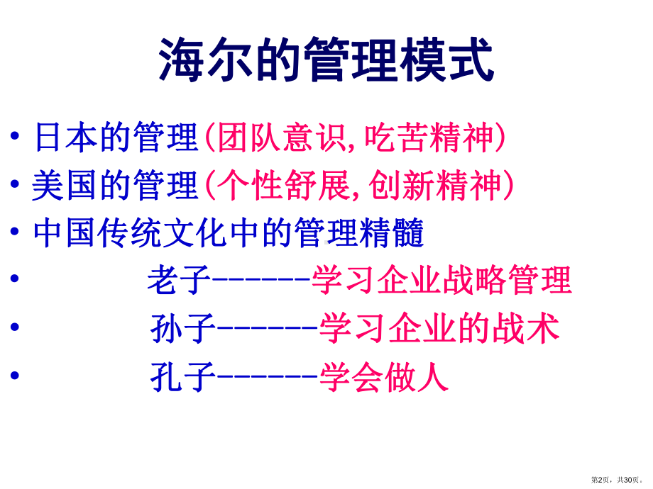 道家思想老子庄子..课件.ppt_第2页