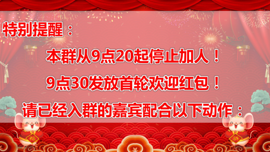 线上小创会微创会招募流程及主讲专题介绍60张幻灯片.pptx_第2页