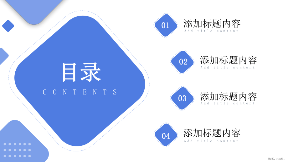 蓝色简约部门周工作计划总结项目进度汇报模板课件.pptx_第2页