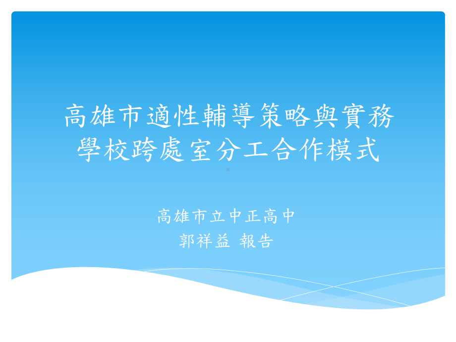 适性辅导与志愿选填试探课件.ppt_第1页