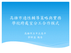 适性辅导与志愿选填试探课件.ppt