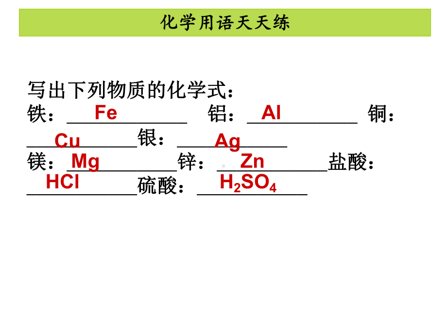 课题1金属材料(智能版推荐)课件.ppt_第3页