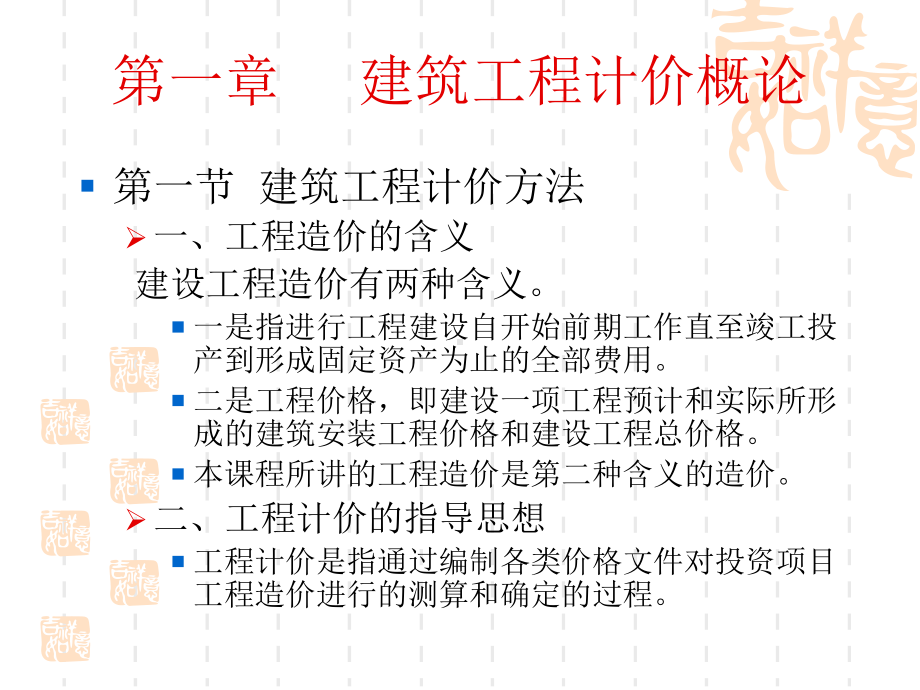 造价员培训适合初学者入门课件.ppt_第3页