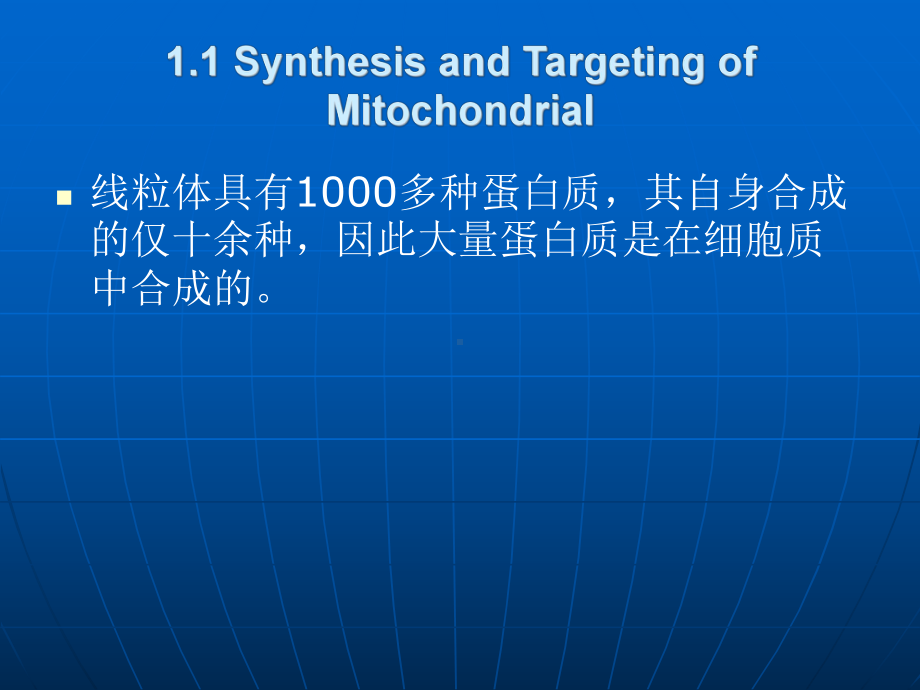 蛋白质分选下课件.ppt_第3页