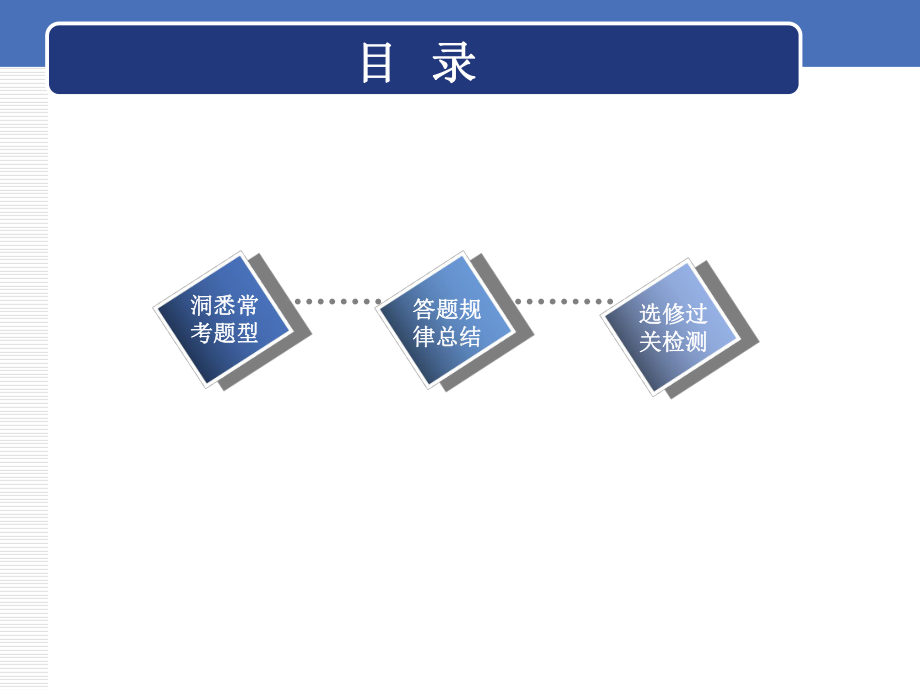 “历史上重大改革回眸”常考题型及答题规律总结课件.ppt_第2页