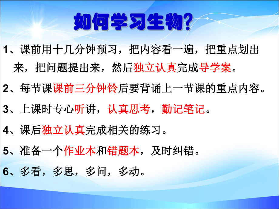 细胞是生命活动的基本单位(张)课件.pptx_第1页