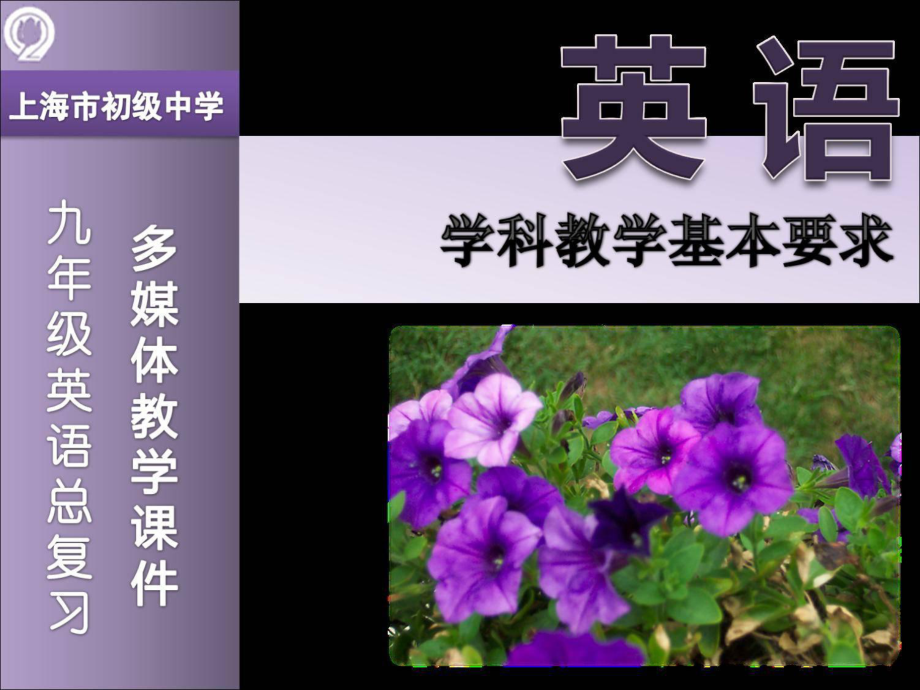 连系动词+助动词课件.ppt_第1页