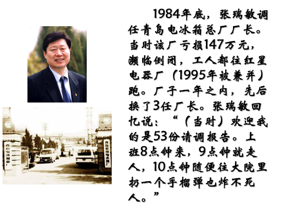 走向社会主义现代化建设新阶段优秀课件9.ppt_第3页