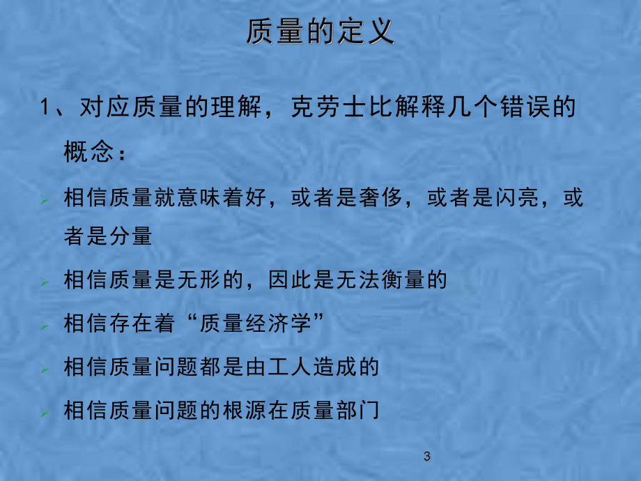 结构件供应商质量与采购培训课件.pptx_第3页