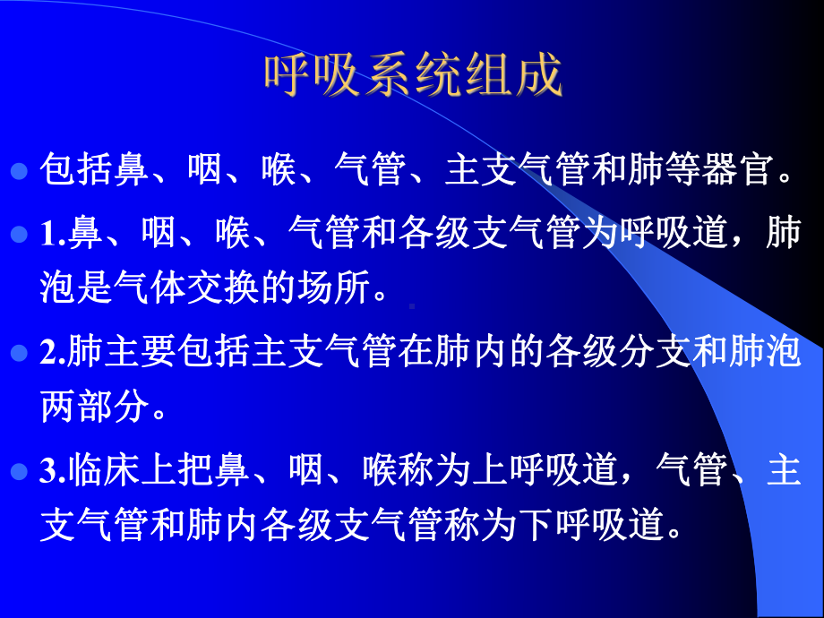 呼吸系统肿瘤癌症发生的原因及预防课件.ppt_第2页