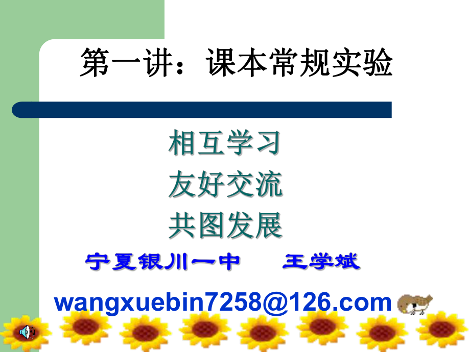 考试说明要求的实验课件.ppt_第1页