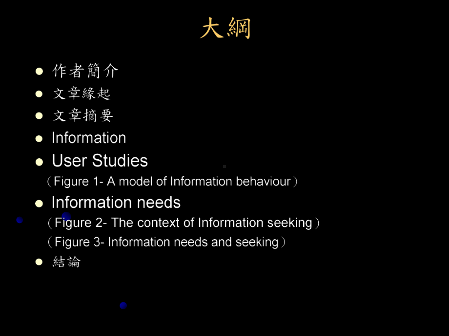 资讯组织研究asiaa课件.ppt_第2页