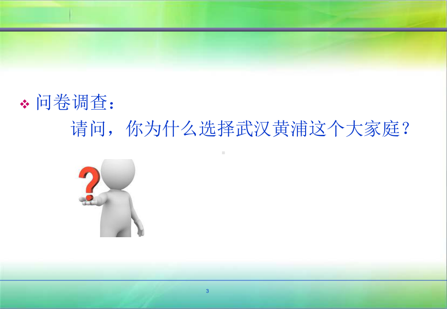 获奖课件-员工素质提升培训.ppt_第3页