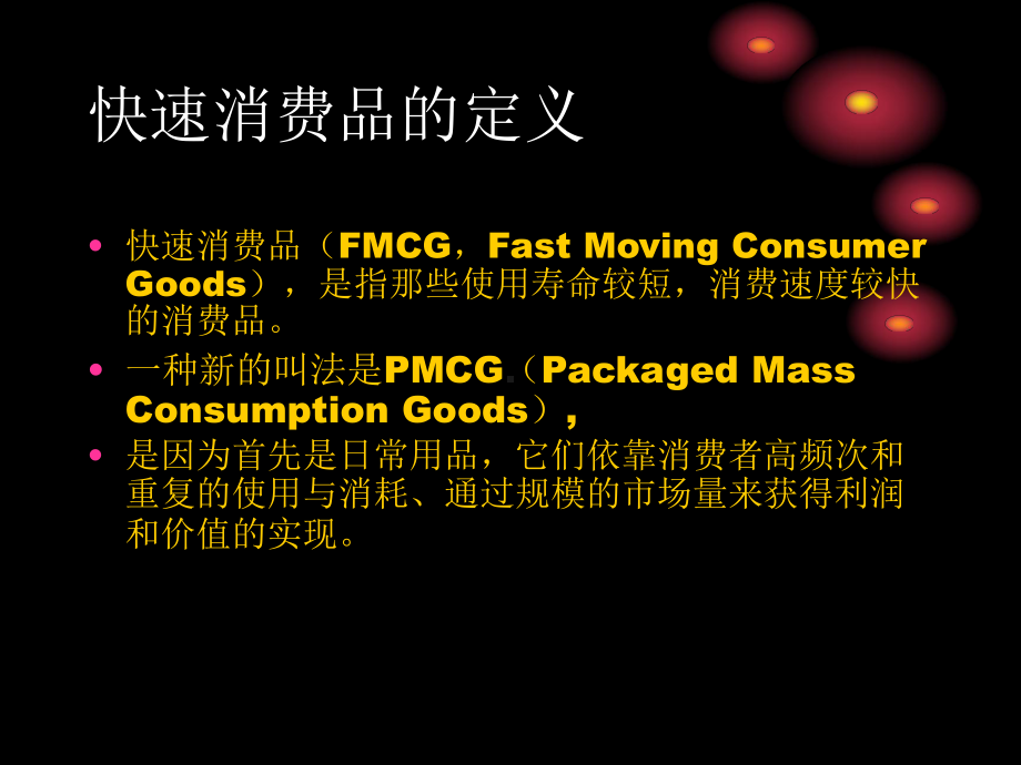 营销培训专业营销深度倾销课件.ppt_第3页