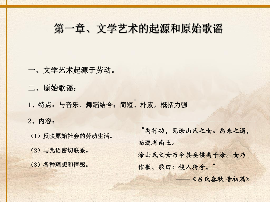 先秦诗歌课件.ppt_第2页