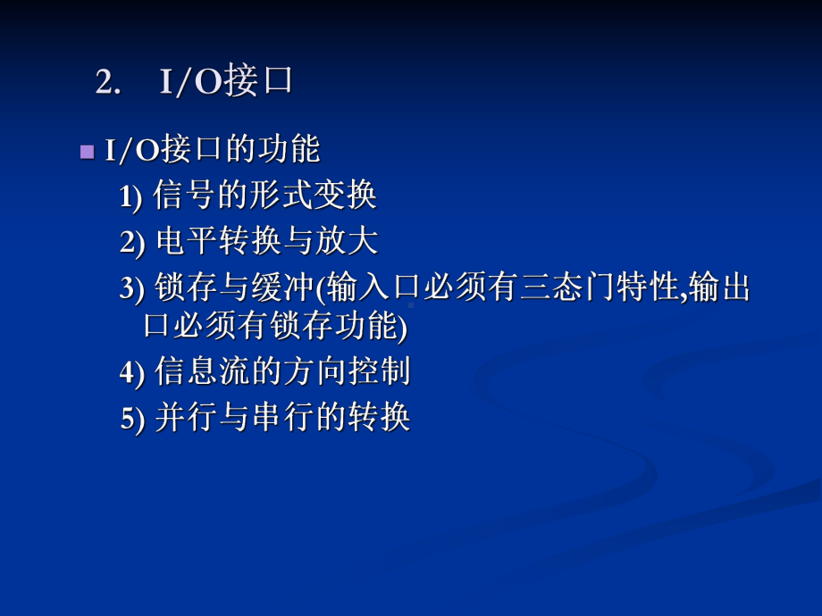 数字电路数字量输入输出课件.ppt_第2页