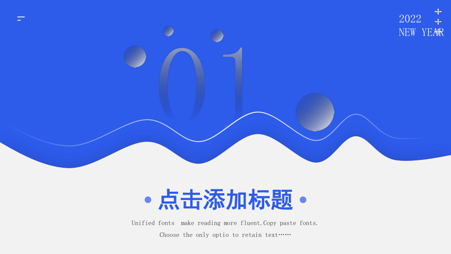 经典商务蓝2022新年工作计划模板课件.pptx_第3页