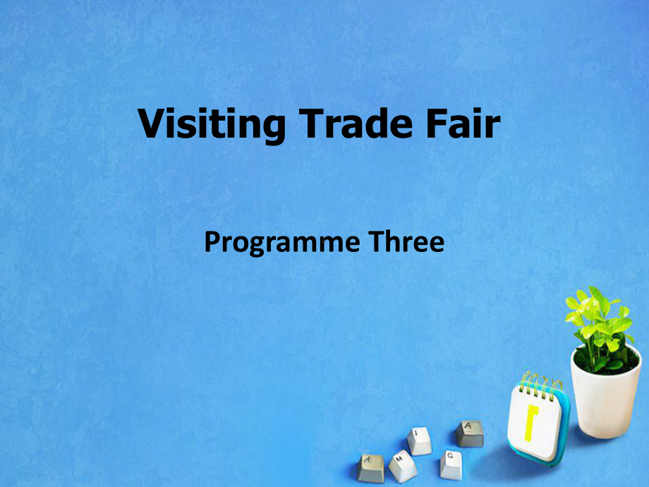 致用商务英语阅读(上)programmethreeVisitingTradeFair课件.ppt_第1页