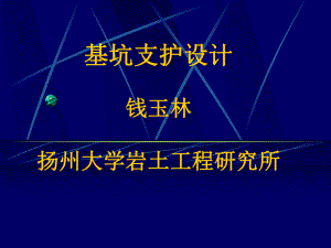 莲花河畔景苑事故原因扬州建筑安全监察站课件.ppt