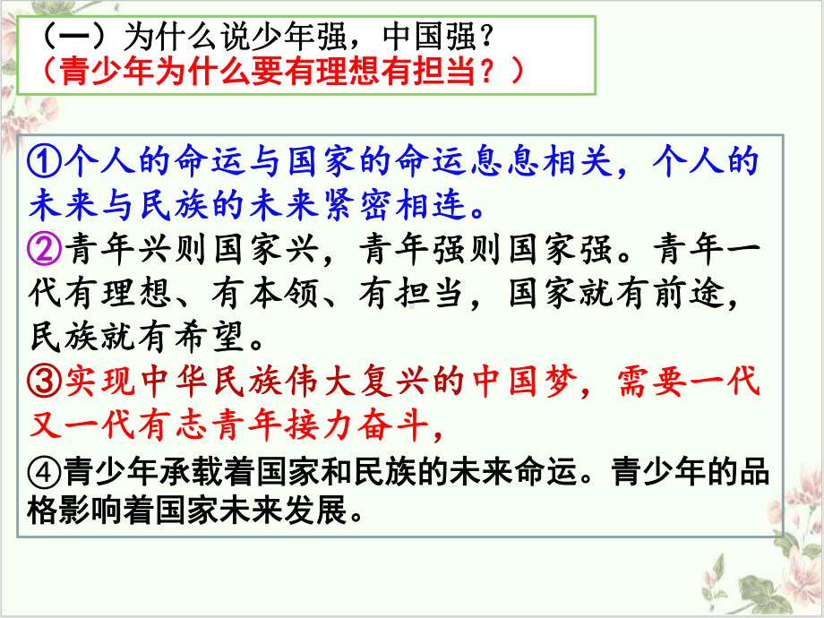 课件《学无止境》ppt.ppt_第2页