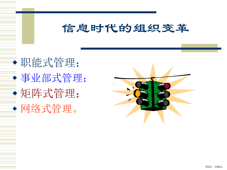 认知模型与知识转型课件.ppt_第3页