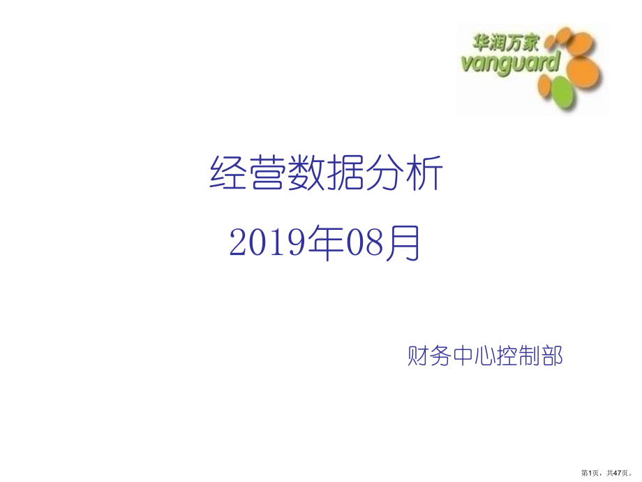 财务详解课件.ppt_第1页