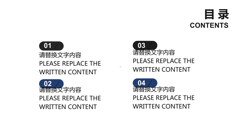 蓝色科技感工作汇报模板.pptx_第2页