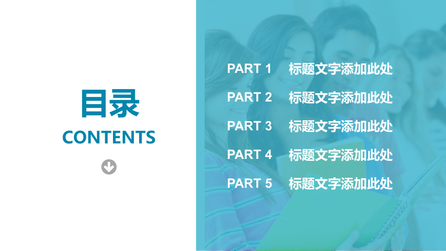 蓝色扁平化信息化教学设计演讲说课模板.pptx_第2页